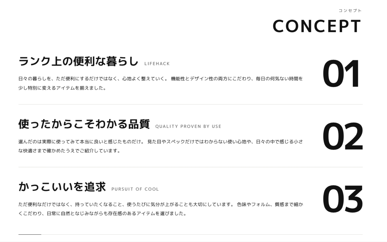 MINIMALの全体イメージ 3