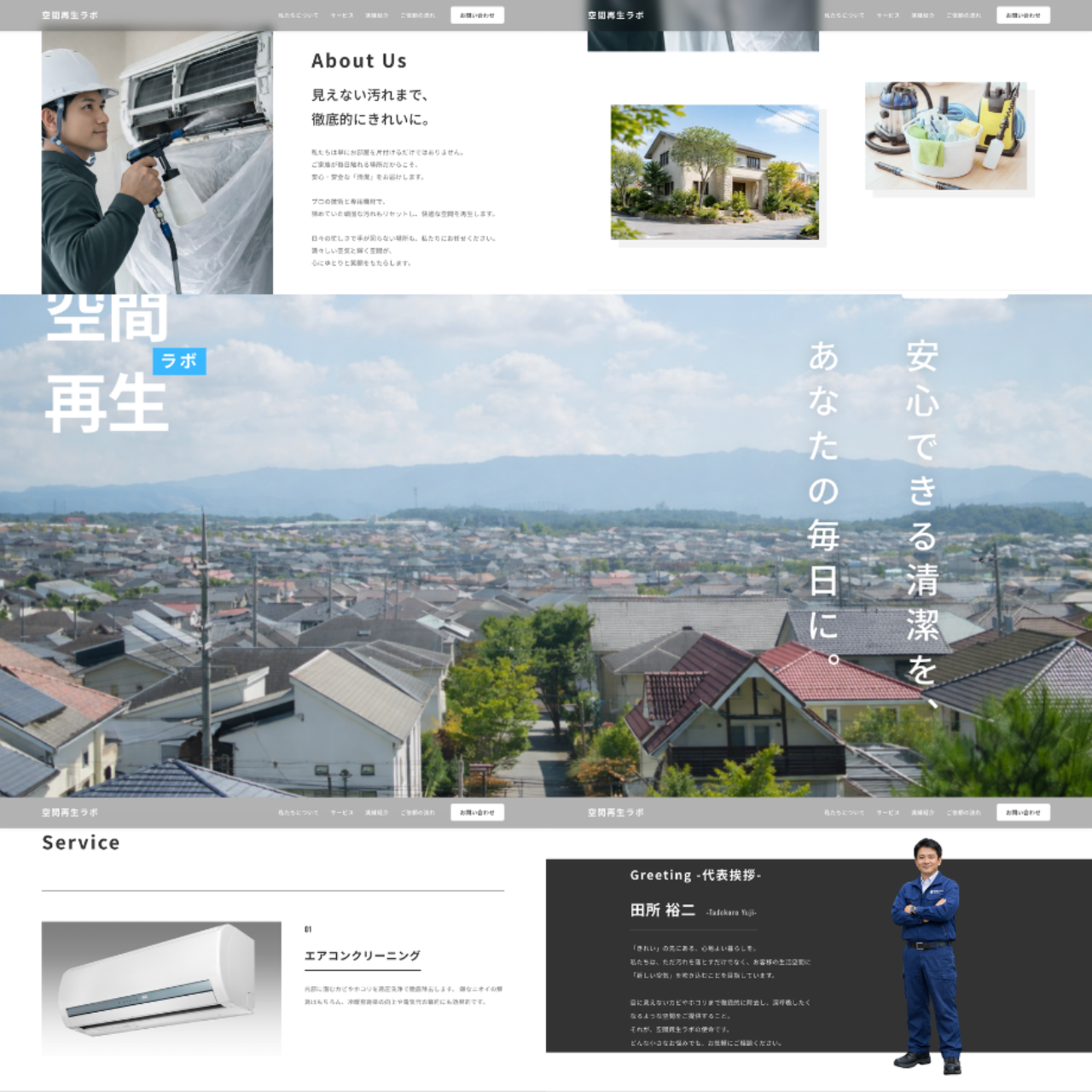 RAYテンプレートのデザインプレビュー