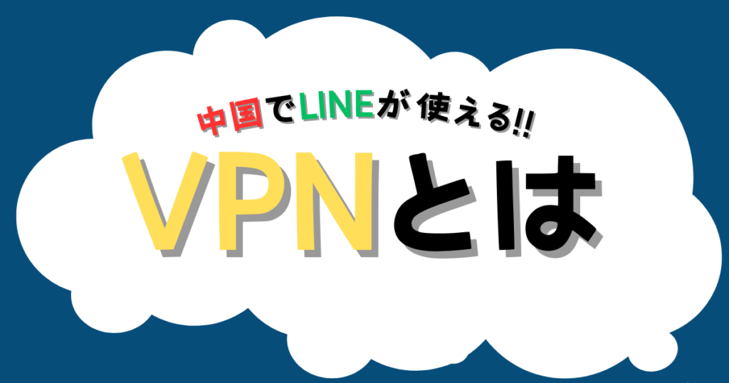 china-vpn_002