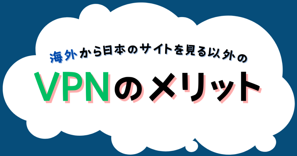 oversea-japan-vpn_005