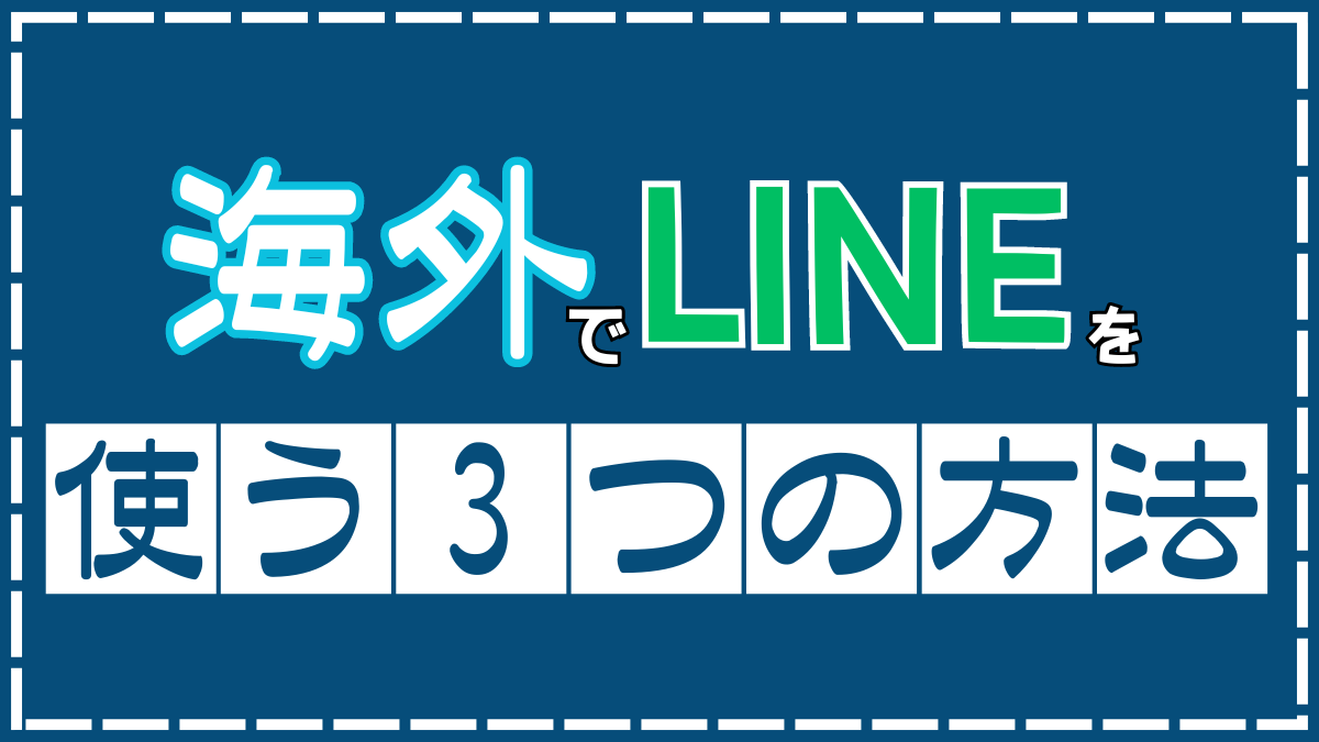 vpn-line-header