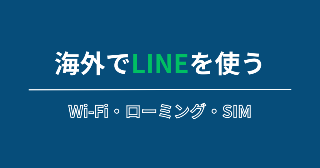 vpn-line_001