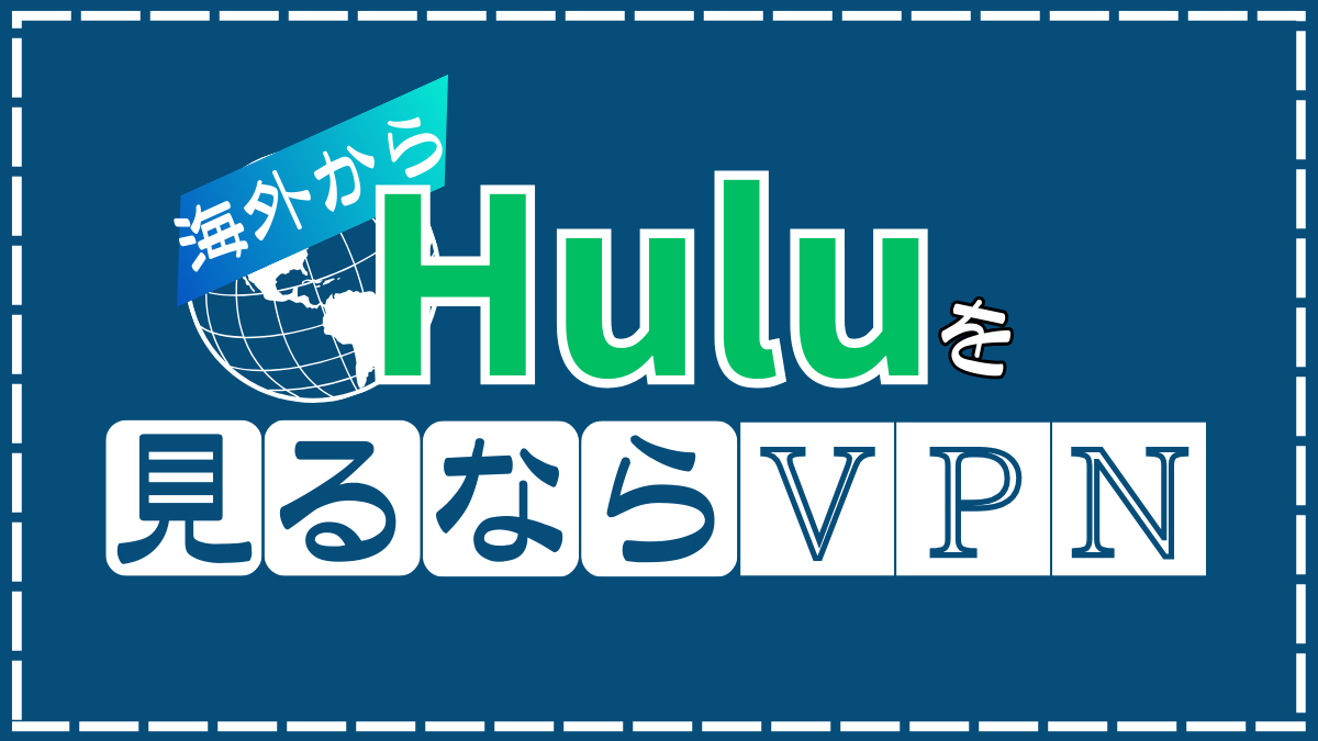 hulu-vpn-top