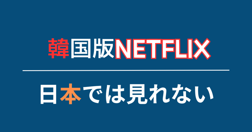 日本からは見れない